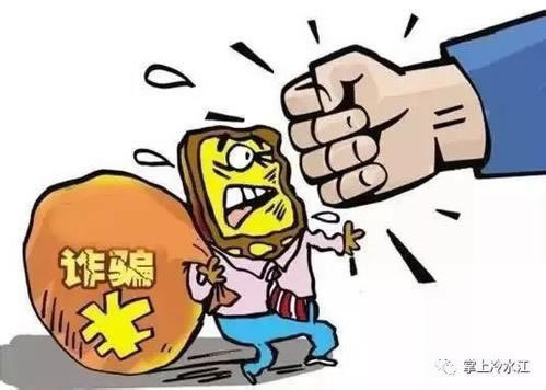 网上被黑提款失败的解决方法