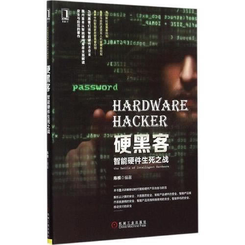 被黑20万怎么办